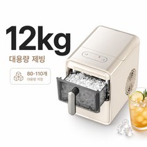 가정용 미니 제빙기 소형 얼음기계 9구 제빙 12kg 제품 이미지